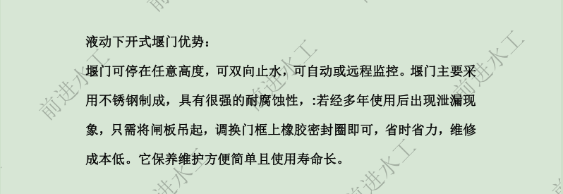 下開式調節堰門