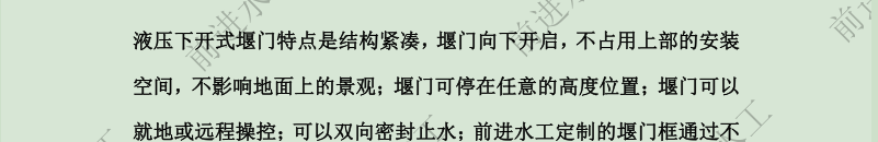 不鏽鋼調節堰門