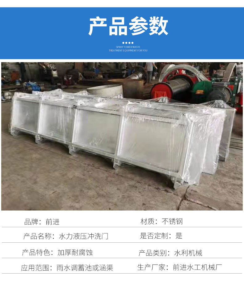 九色91视频水力衝洗門