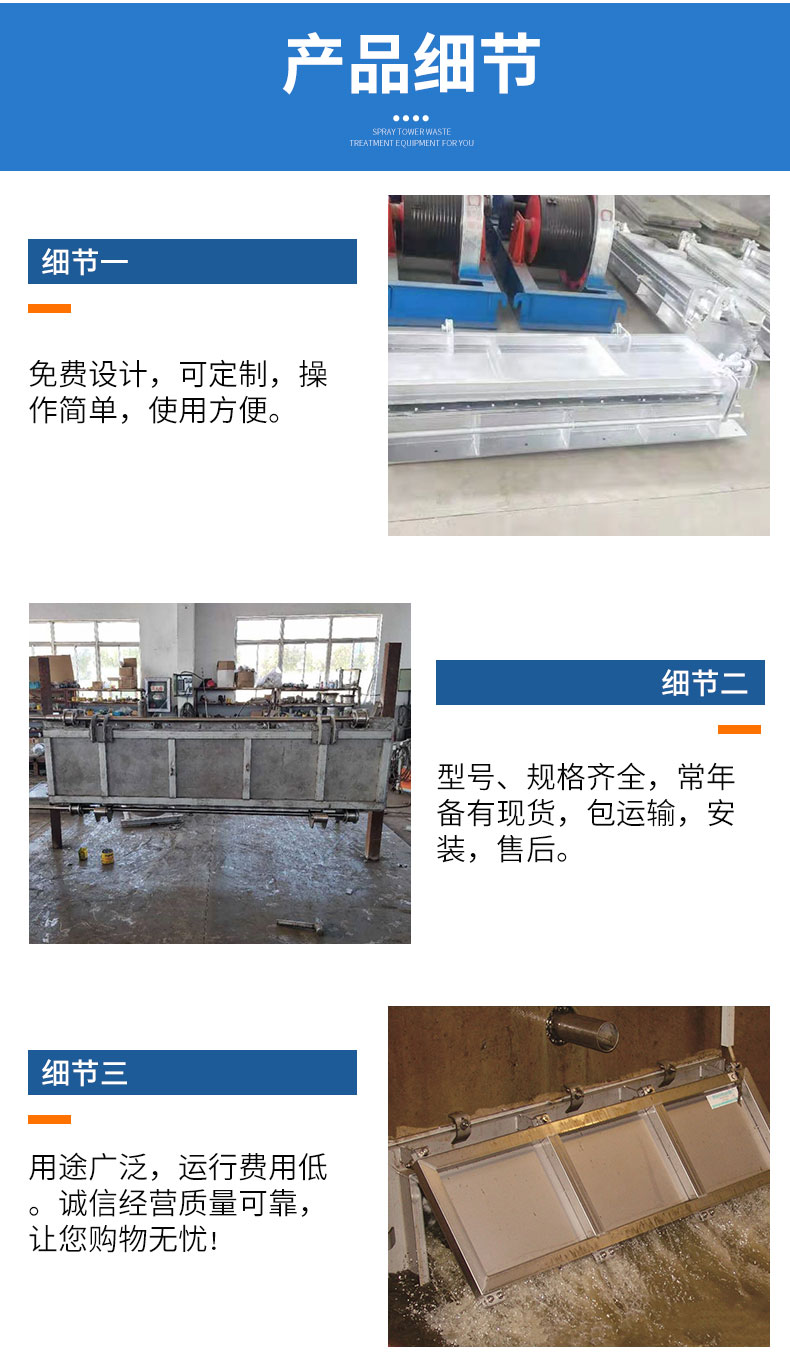 九色91视频水力衝洗門