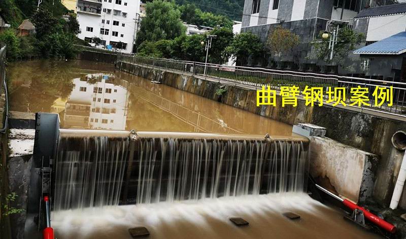 曲臂鋼壩